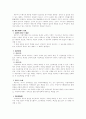 이행지체 전반에 대한 레포트 4페이지