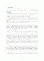 난민의 법적지위 2페이지