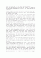 '논문 : 국력의 차이가 협력전략의 선택과 협력노력의 성패에 미친 영향' 비평/소감문 2페이지