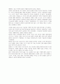 '논문 : 국력의 차이가 협력전략의 선택과 협력노력의 성패에 미친 영향' 비평/소감문 3페이지