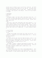  근대 정치․민족운동의 전개과정 및 결론 5페이지