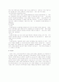  근대 정치․민족운동의 전개과정 및 결론 6페이지