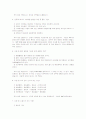 생활체육지도자 1급 2005년 기출문제분석(운동생리학) 3페이지