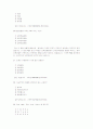 생활체육지도자 1급 2005년 해부학 기출문제 2페이지