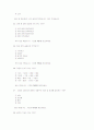 생활체육지도자 1급 2005년 해부학 기출문제 4페이지