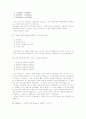 생활체육지도자 1급 2005년 기출문제분석(운동처방편) 5페이지