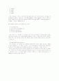 생활체육지도자 1급 2005년 기출문제분석(운동처방편) 6페이지