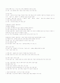  유전자 게놈 프로젝트 2페이지