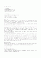  유전자 게놈 프로젝트 4페이지