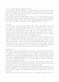  유전자 게놈 프로젝트 5페이지