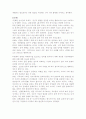 현대적 시각에서 관혼상제례의 의미에 대한 재분석 2페이지