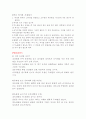  유리관 다루기 실험 3페이지