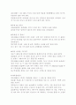  유리관 다루기 실험 4페이지