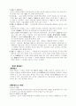 권리능력의 시기와 종기 2페이지