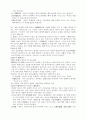 권리능력의 시기와 종기 3페이지