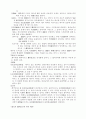 권리능력의 시기와 종기 4페이지