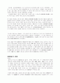 권리능력의 시기와 종기 5페이지