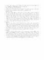 권리능력의 시기와 종기 6페이지