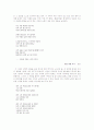  김춘수의 시와 그 감상 2페이지