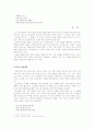  김춘수의 시와 그 감상 3페이지