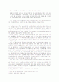  김춘수의 시와 그 감상 5페이지