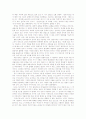  김춘수의 시와 그 감상 7페이지