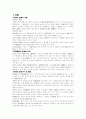 대리와 무권대리, 표현대리 3페이지