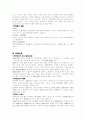 대리와 무권대리, 표현대리 5페이지
