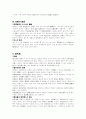 대리와 무권대리, 표현대리 6페이지