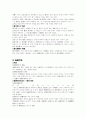 대리와 무권대리, 표현대리 7페이지