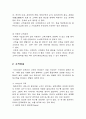  여행업의 고정처리의 현상 2페이지