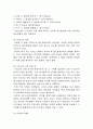  여행업의 고정처리의 현상 3페이지
