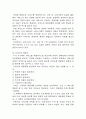  여행업의 고정처리의 현상 4페이지