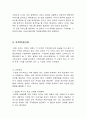  여행업의 고정처리의 현상 5페이지