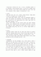  여행업의 고정처리의 현상 7페이지