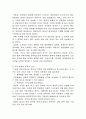 여행업의 고정처리의 현상 9페이지