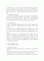  여행업의 고정처리의 현상 10페이지