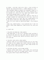  여행업의 고정처리의 현상 11페이지