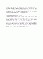  여행업의 고정처리의 현상 12페이지