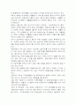  기후변화협약 및 쿄토의정서 발효의 의의 4페이지