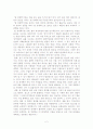 법경제학(Richard A. Posner저, 정기화 역)을 읽고..(독후감) 2페이지