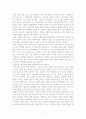 법경제학(Richard A. Posner저, 정기화 역)을 읽고..(독후감) 7페이지