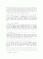 신라 아미타신앙 10페이지