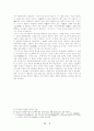  상고시대 시가의 연구 < 황조가, 공무도하가, 구지가> 4페이지