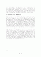  상고시대 시가의 연구 < 황조가, 공무도하가, 구지가> 7페이지