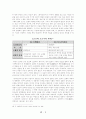  상고시대 시가의 연구 < 황조가, 공무도하가, 구지가> 8페이지