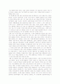 법경제학(Richard A. Posner저, 정기화 역)을 읽고..(독후감) 2페이지