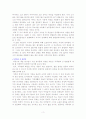 법경제학(Richard A. Posner저, 정기화 역)을 읽고..(독후감) 4페이지
