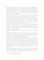 법경제학(Richard A. Posner저, 정기화 역)을 읽고..(독후감) 5페이지