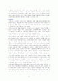 법경제학(Richard A. Posner저, 정기화 역)을 읽고..(독후감) 6페이지